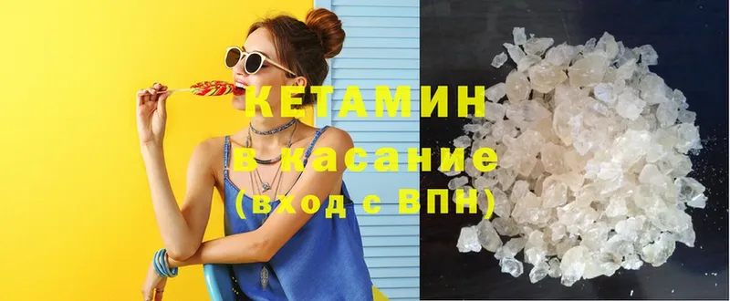 КЕТАМИН ketamine  кракен ссылки  сайты даркнета клад  Николаевск-на-Амуре 