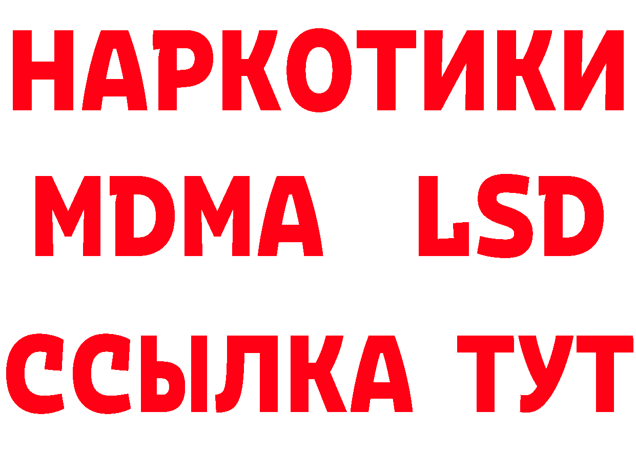 ТГК концентрат ССЫЛКА маркетплейс OMG Николаевск-на-Амуре