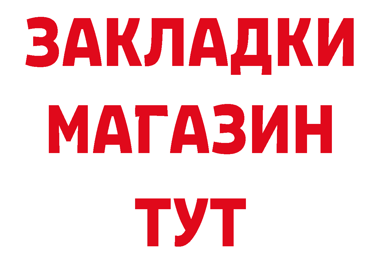 Кетамин ketamine рабочий сайт это блэк спрут Николаевск-на-Амуре