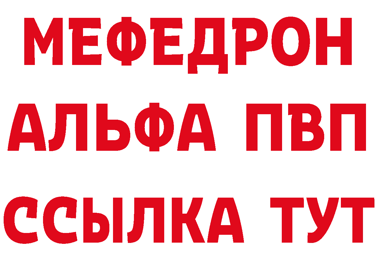 Мефедрон VHQ как войти маркетплейс МЕГА Николаевск-на-Амуре